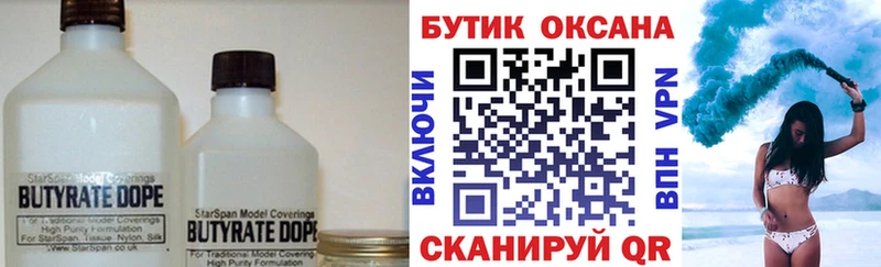 маркетплейс состав MEGA Эртиль Бутират 1.4BDO