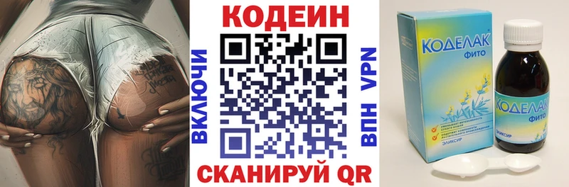 Кодеиновый сироп Lean Purple Drank  Эртиль 