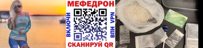 как найти закладки  дарк нет как зайти  kraken зеркало  МЯУ-МЯУ VHQ  Эртиль 