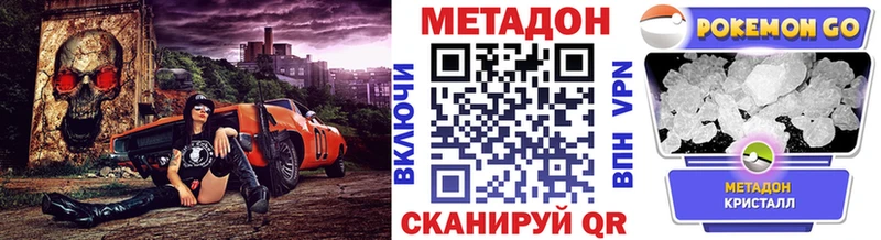 МЕТАДОН VHQ наркошоп Эртиль